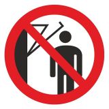 Знак Запрещается подходить к оборудованию с маховыми движениями d-150 пластик ПВХ фото 1