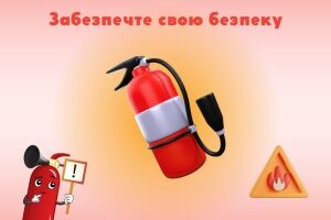 Забезпечте cвою безпеку: незамінні засоби пожежогасіння для дому та робочого місця Євросервіс