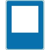 Знак Розташування певного місця, об'єкта або засобу 150х200 пластик ПВХ фото 1