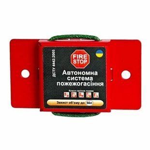Модуль автономного аерозольного пожежогасіння FS-A-0050 001000599 фото