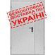 Двери противопожарные металлические глухие ДМП ЕІ30-2-2100х1300 лев., ЕвроСтандарт 000030691 фото 2