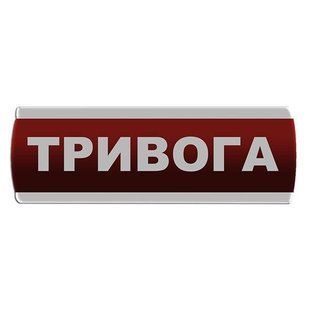 Оповещатель светозвуковой "Тривога" Сержант С-07С-12 000017272 фото