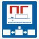 Знак Пожарный гидрант 150х150 с-к пленка 000018964 фото