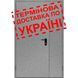 Двери противопожарные металлические глухие ДМП ЕІ30-2-2100х1250 лев., ЕвроСтандарт 000030704 фото 1