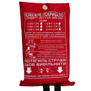 Противопожарное покрывало 1 слойное 1,5х1,8м 000084070 фото