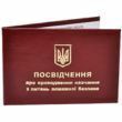 Обучение по пожарной безопасности и гражданской защите