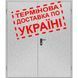 Двери противопожарные металлические глухие ДМП ЕІ30-2-2100х1400 прав., ЕвроСтандарт 000015832 фото 1