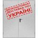 Двери противопожарные металлические глухие ДМП ЕІ30-2-2100х1400 прав., ЕвроСтандарт 000015832 фото 4
