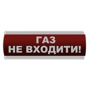 Оповещатель световой "Газ Не входити" Сержант У-07-12/24 000017292 фото
