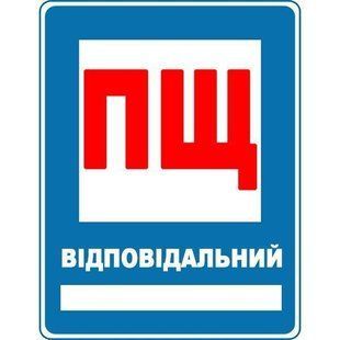 Знак Расположение Пожарный щит 150х200 пластик ПВХ 000056265 фото