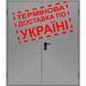 Двері протипожежні металеві глухі ДМП ЕІ60-2-2100x1550 прав., ЄвроСтандарт 000020036 фото 1