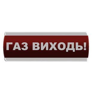 Оповещатель светозвуковой "Газ Виходь" Сержант С-07С-12 000017276 фото