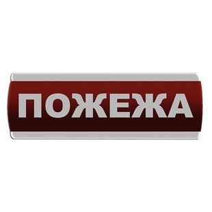 Оповещатель световой "Пожежа" Сержант У-07-12/24 000017284 фото
