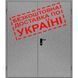Двери противопожарные металлические глухие ДМП ЕІ30-2-2100х1550 прав., ЕвроСтандарт 000020030 фото 3