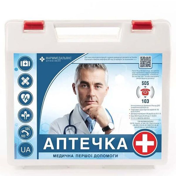 Аптечка медицинская первой помощи (твердый футляр) 000081059 фото