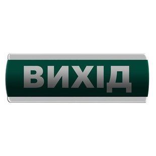 Оповіщувач світловий "Вихід" Сержант У-07-220-А з автономним живленням 000076338 фото