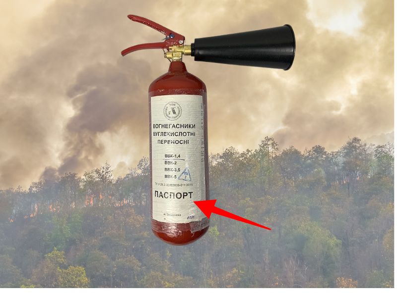 На фоні задимлення та пожежі знаходиться вуглекислотний вогнегасник із надписом ПАСПОРТ і червоною стрілкою, що вказує на цей надпис