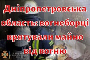 Дніпропетровська область: вогнеборці врятували майно від вогню