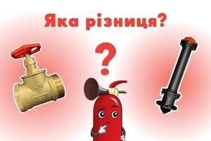 Чим відрізняється пожежний гідрант від пожежного крана? Євросервіс