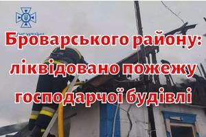 Броварського району: ліквідовано пожежу господарчої будівлі