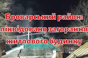 Броварський район: ліквідовано загорання житлового будинку