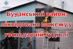 Бучанський район: ліквідовано пожежу у господарчій будівлі