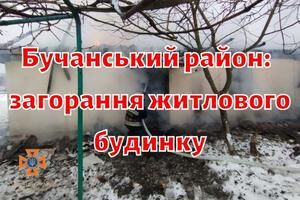 Бучанський район: рятувальники ліквідували загорання житлового будинку