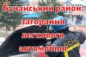Бучанський район: загорання легкового автомобіля