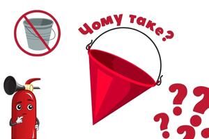 Чому пожежне відро конусної форми? Євросервіс