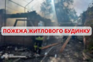 Дніпропетровська область: надзвичайники ліквідували пожежу, спричинену ворожим ударом