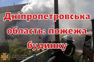 Дніпропетровська область: вогнеборці ліквідували займання у двоповерховому будинку