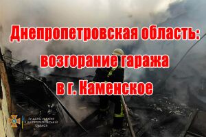 Дніпропетровська область: займання гаража у м. Кам'янське