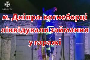 м. Дніпро: вогнеборці ліквідували займання у гаражі