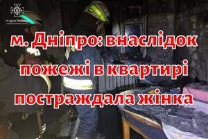 м. Дніпро: внаслідок пожежі в квартирі постраждала жінка