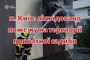 м. Київ: ліквідовано пожежу на території приватної садиби