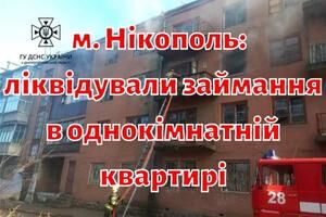 м. Нікополь: вогнеборці ліквідували займання в однокімнатній квартирі