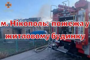 м. Нікополь: рятувальники ліквідували пожежу у житловому будинку