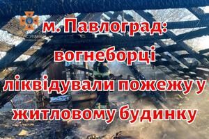 м. Павлоград: вогнеборці ліквідували пожежу у житловому будинку