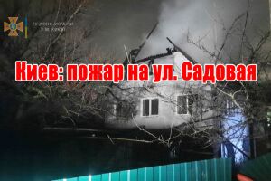 Київ: пожежа по вул. Садова