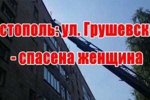 Костопіль: вул. Грушевського - врятована жінка