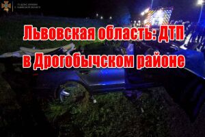 Львівська область: ДТП у Дрогобицькому районі
