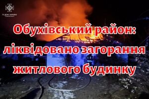 Обуховский район: ликвидировано возгорание жилого дома