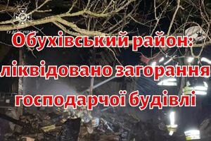 Обухівський район: рятувальниками ліквідовано загорання господарчої будівлі