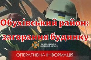 Обухівський район: загорання житлового будинку