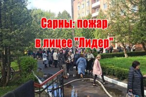 Сарни: пожежа в ліцеї "Лідер"