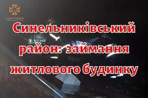Синельниковский район: ликвидировано возгорание жилого дома