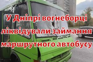 У Дніпрі вогнеборці ліквідували займання маршрутного автобусу