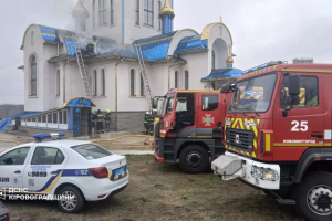 ❗️У Кіровоградській області зайнялася церква. Рятувальники ліквідували пожежу❗️Постраждалих немає❗️