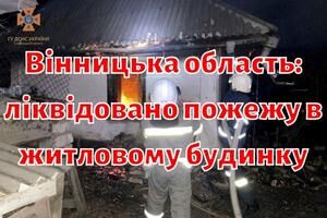 Вінницька область: ліквідовано пожежу в житловому будинку