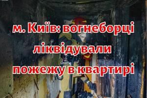 Під час гасіння пожежі у квартирі врятовано 2 чоловіків та евакуйовано 3 осіб з верхніх поверхів